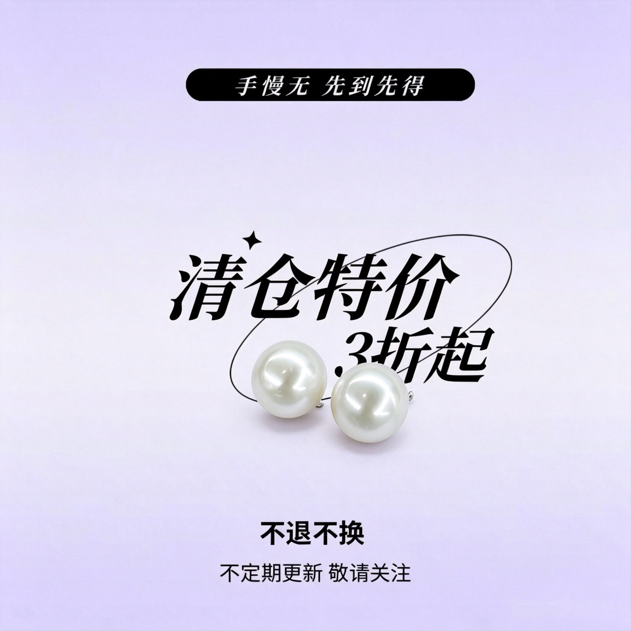新链接特价清仓3折起天然淡水珍耳钉