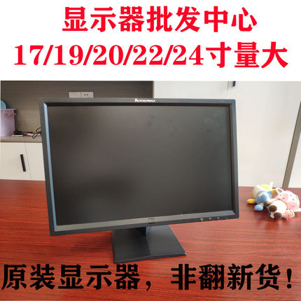 包邮二手显示器19/20/22/24寸液晶屏 监控超薄办公电脑有IPS HDMI