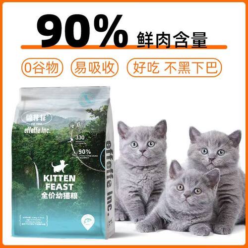 幼猫4到12月猫粮爱非非增肥发腮
