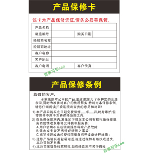 (厂家印刷)中性保修卡 正面中文背面英文20元/500张 大量现货