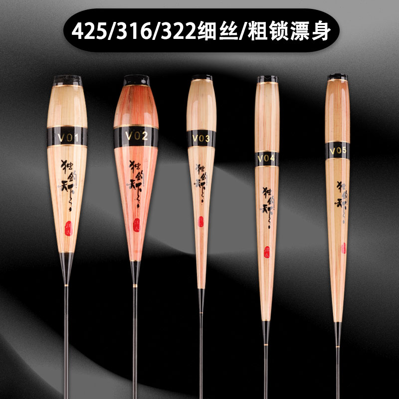 316322425细粗丝芦苇电子漂身夜光夜钓鲫鲤混养鱼漂罗非土鲮漂身