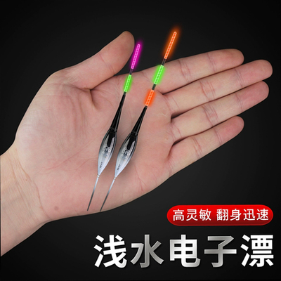 浅水夜光变色漂短至9.5cm