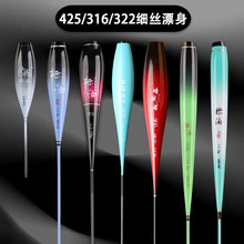 [漂身配件]316322425电子漂身超短长浅水路滑罗非高灵敏夜光矶钓