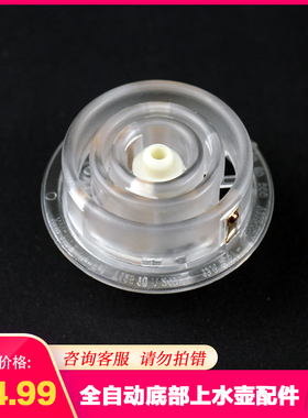 茶吧机上水壶底座底部进水耦合器配件白色透明玻璃电热烧水壶自动