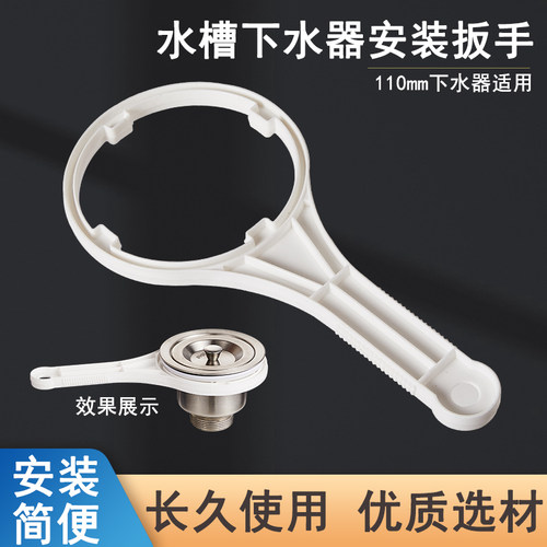 厨房洗菜盆下水管水槽双单槽扳手