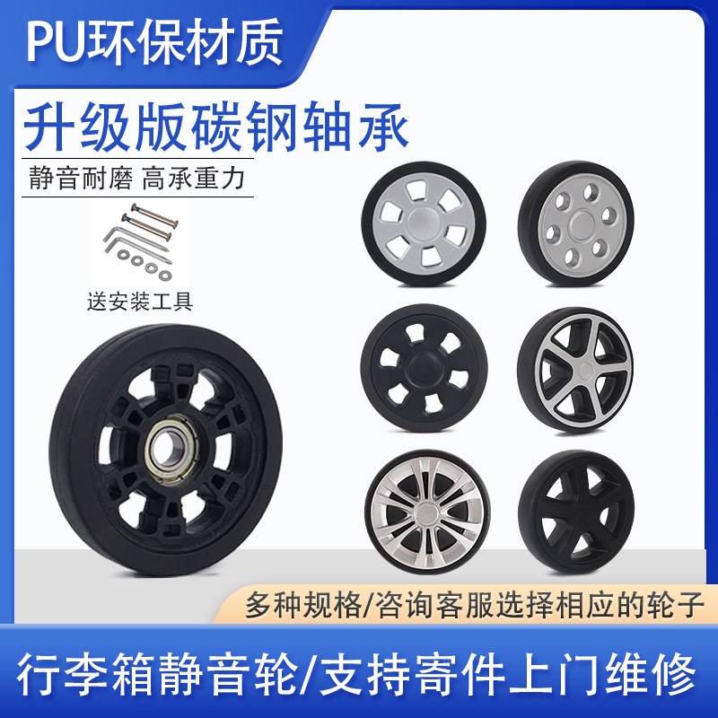 拉杆箱轱辘行李皮箱包静音减震轮子飞机轮双排轮静音轴承轮子配件,箱包皮具/热销女包/男包,包袋配件,淘宝优惠券,粉丝福利购,淘宝优惠卷