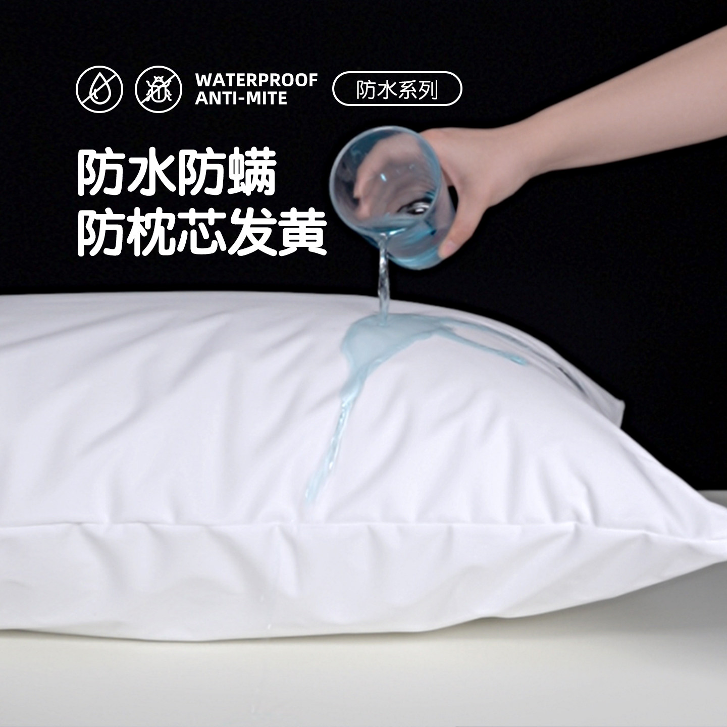 防口水防汗头油防污枕头套防螨虫枕芯保护套酒店民宿枕心内胆枕套,床上用品,枕套,淘宝优惠券,粉丝福利购,淘宝优惠卷