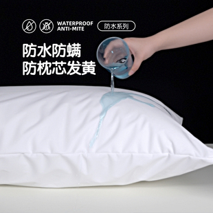 防口水防汗头油防污枕头套防螨虫枕芯保护套酒店民宿枕心内胆枕套