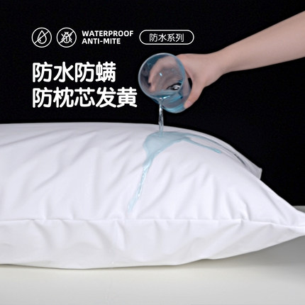 防口水防汗头油防污枕头套防螨虫枕芯保护套酒店民宿枕心内胆枕套