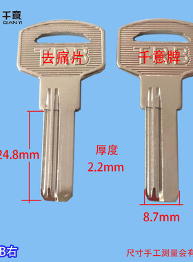 钥匙胚大全千意锁千意ATRB玻璃门锁匙胚左右槽模子