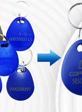不可复制电子卡 一次性电梯扣感应卡 NSC 二代三代