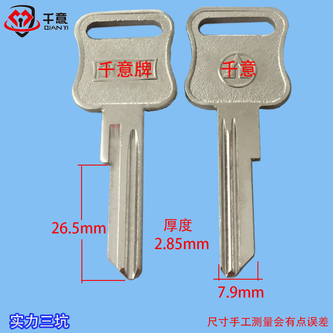千意钥匙电星科实力三坑专用金帕家具锁/抽屉锁/柜门