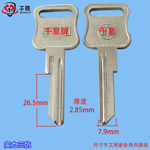 钥匙胚大全锁模子一手货源电星科实力三坑专用金帕德