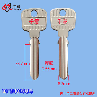 千意牌各种通用型卷闸门加长8珠钥玛钥匙胚