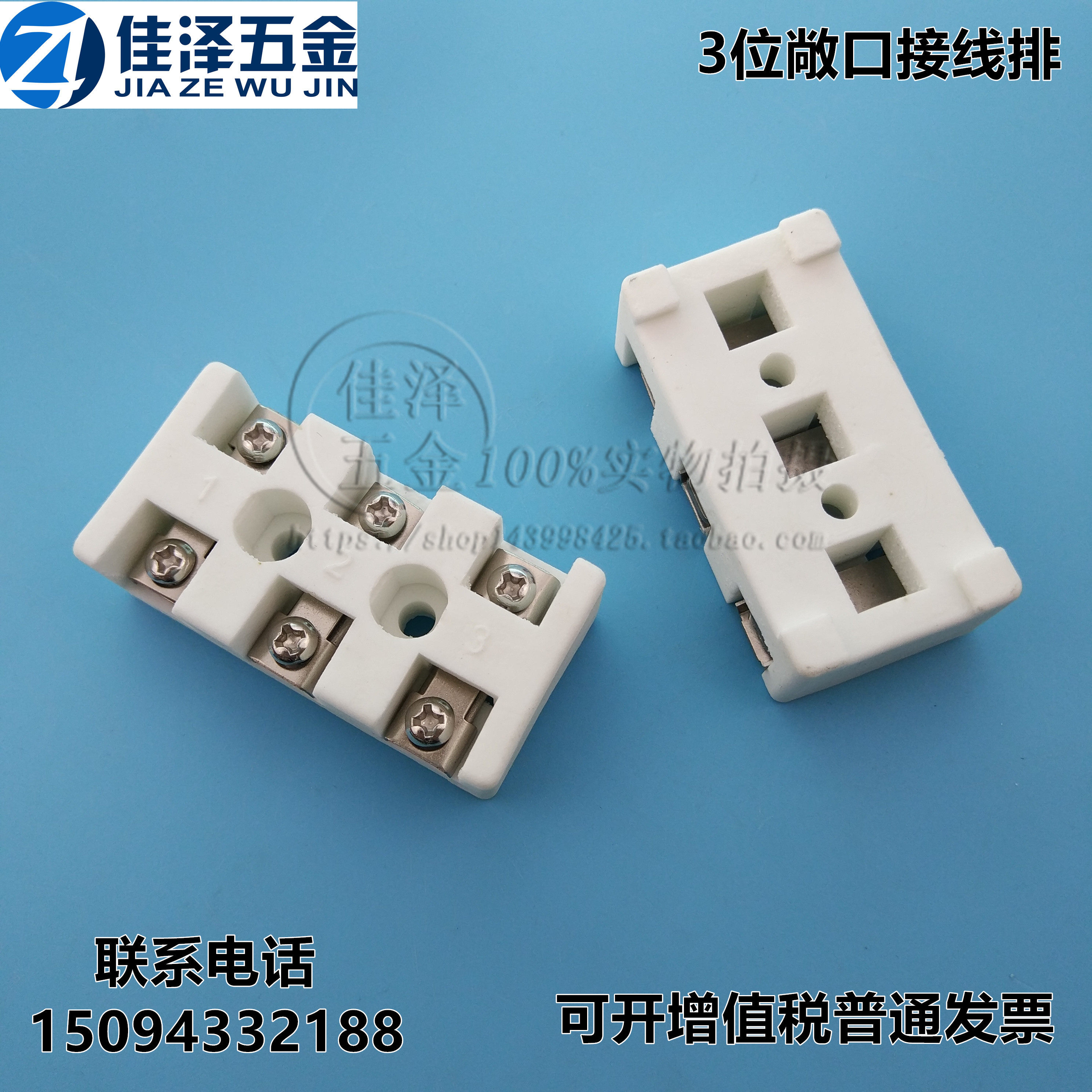 不锈钢高频瓷接线端子明线式瓷接头耐高温陶瓷3位接线排/柱/座,五金/工具,其他电热设备,淘宝优惠券,粉丝福利购,淘宝优惠卷