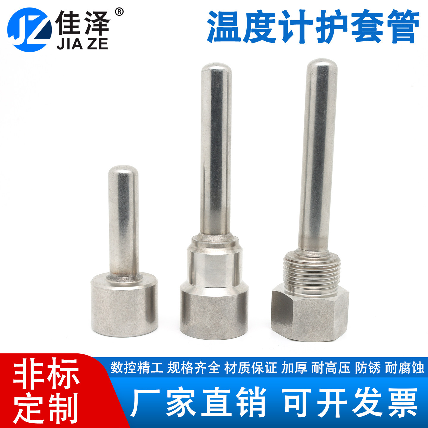 304不锈钢双金属温度计保护套管 热电偶M27*2内外丝焊接管4分 6分