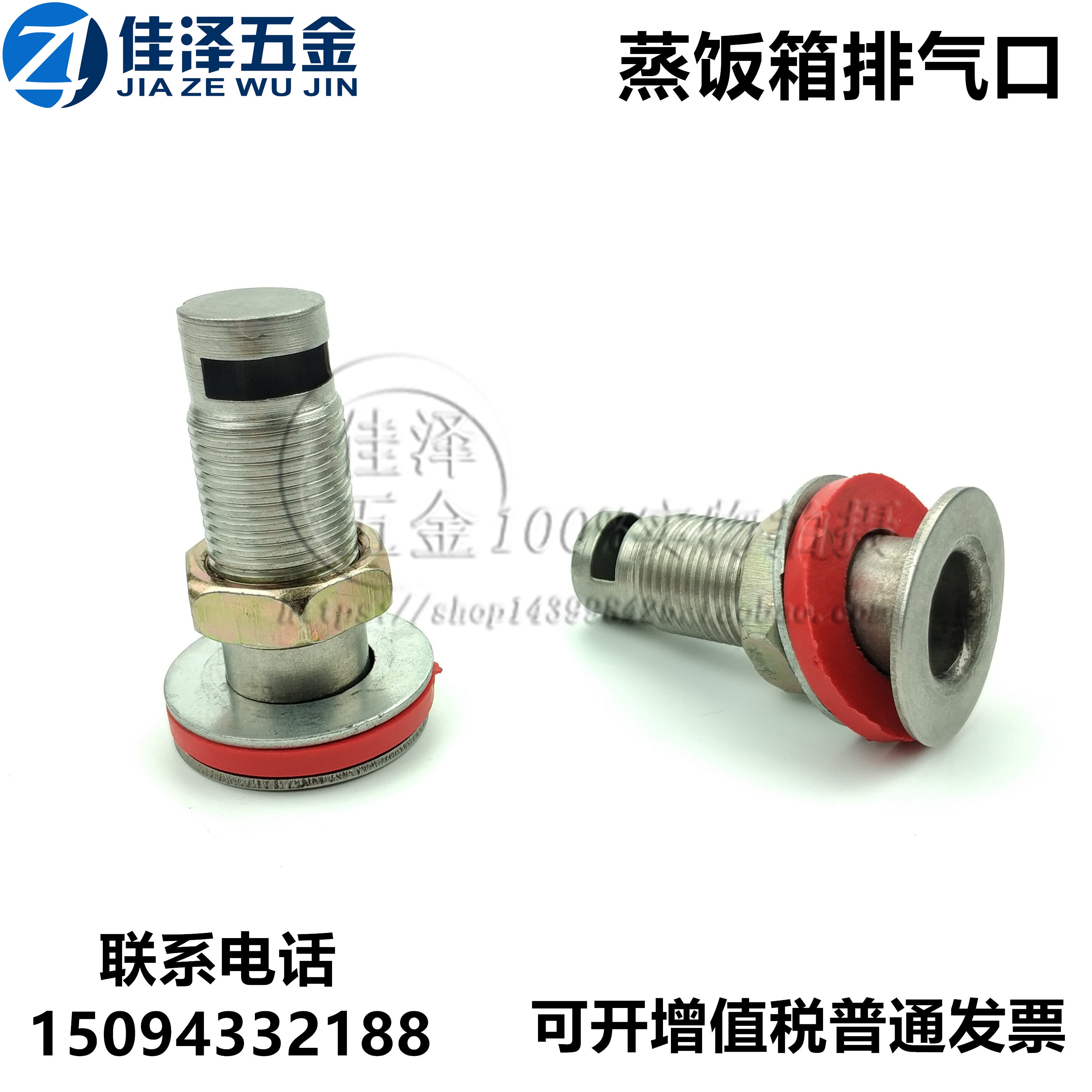 蒸饭柜配件不锈钢排气阀蒸车出气阀排气管蒸饭车燃气蒸饭机出气口