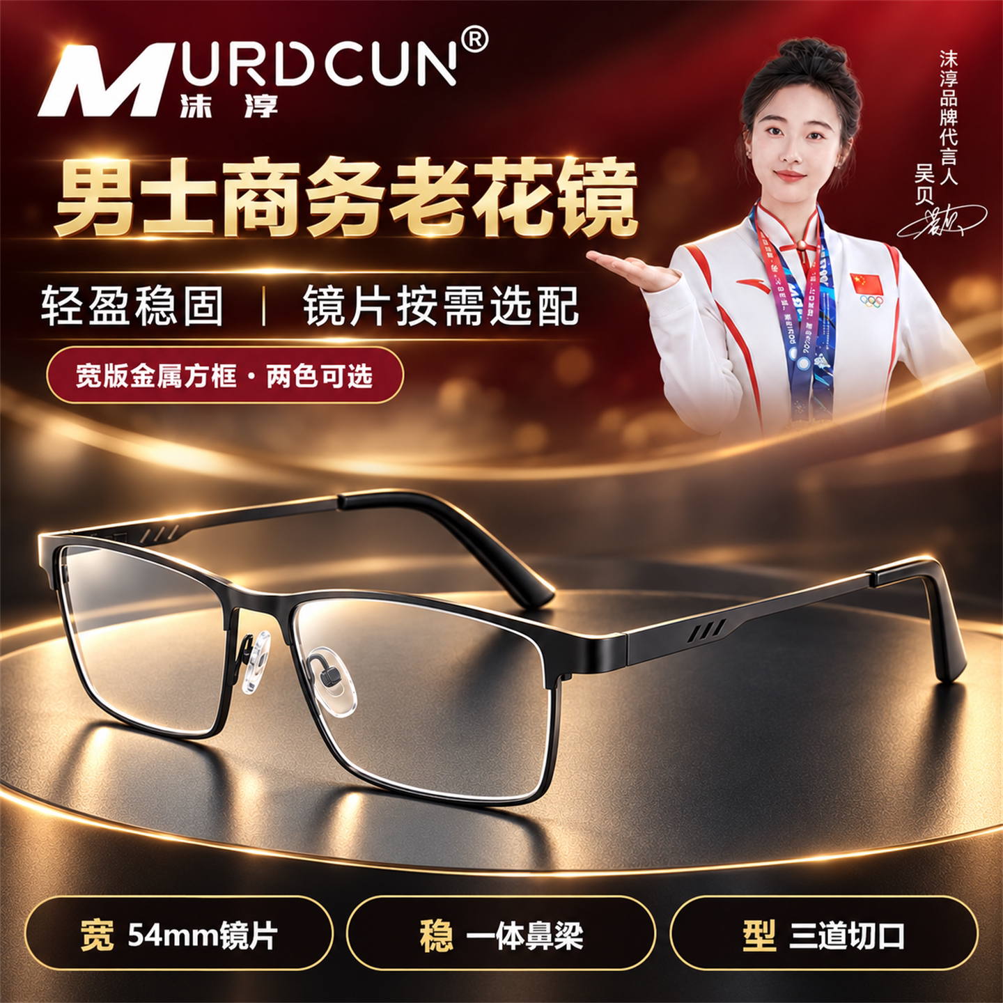 防蓝光变色远中近三用老花镜