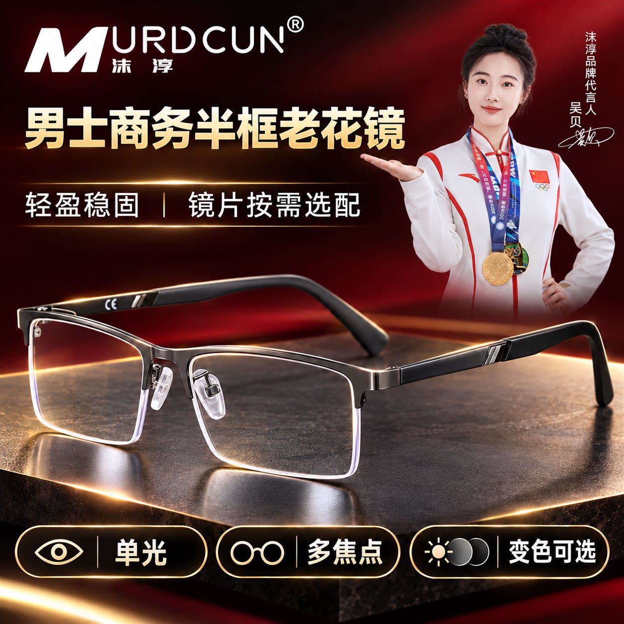 男士智能变色多焦防蓝光老花镜