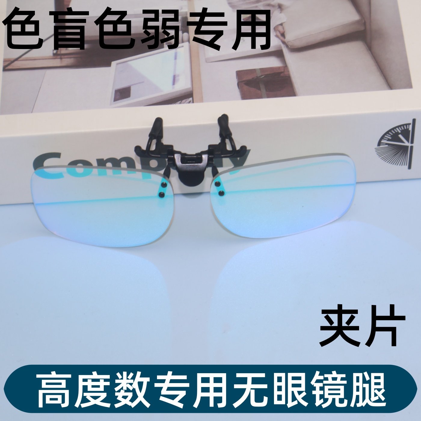 色弱矫正眼镜近视老花色盲色弱眼镜红绿色盲色弱眼镜送图谱