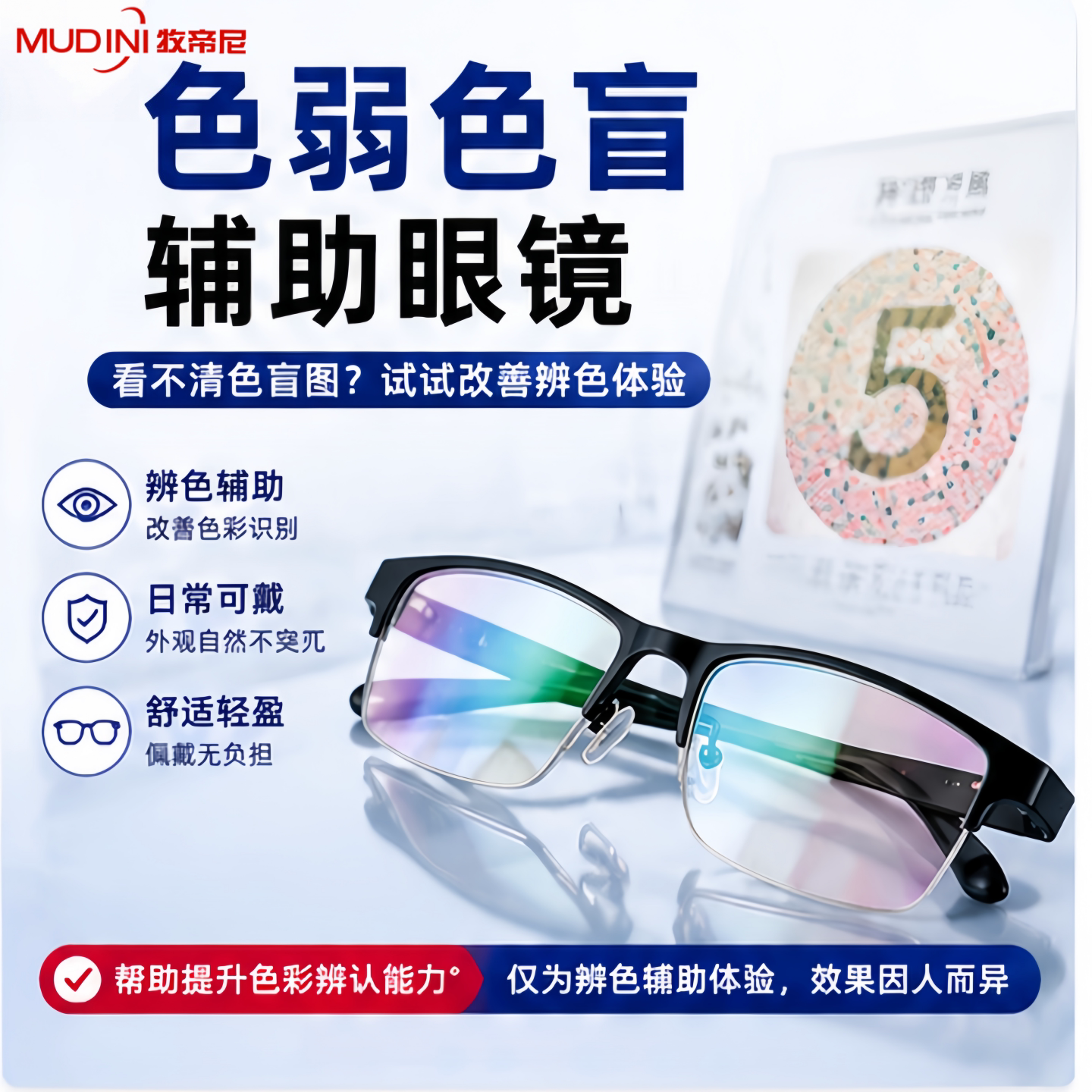 2026新款色盲色弱眼镜专用红绿视眼镜暴龙男款镜片附赠测试图