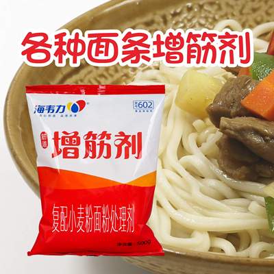 面粉增筋剂馒头包子等食品添加剂