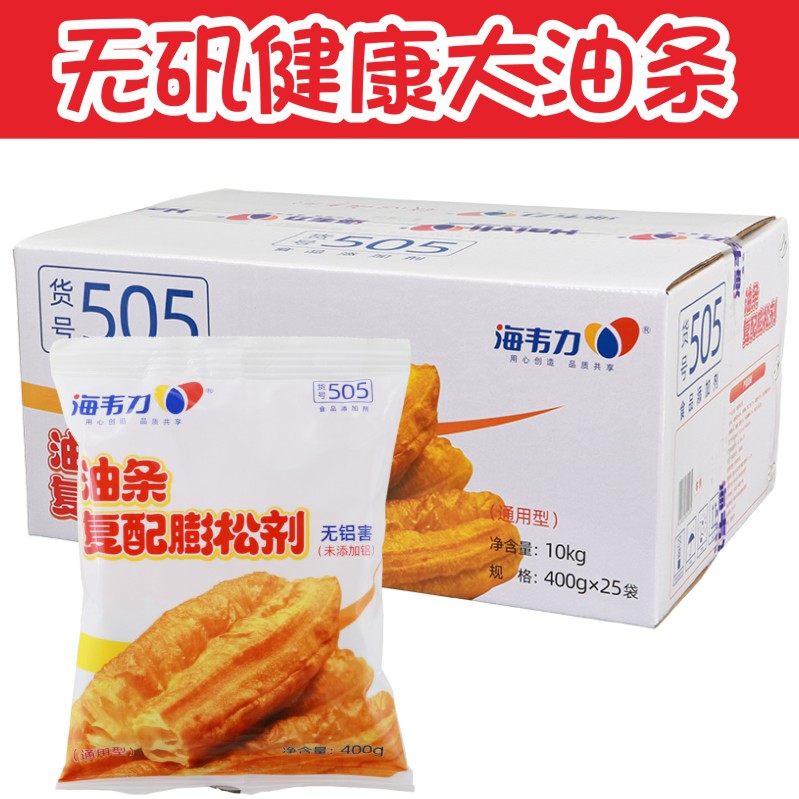 海韦力505通用无铝矾油条膨松剂精油炸王专用慢速整箱25包装包邮,粮油调味/速食/干货/烘焙,泡打粉,淘宝优惠券,粉丝福利购,淘宝优惠卷