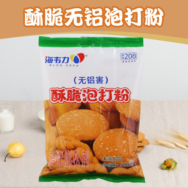 海韦力208酥脆泡打粉满4送1无铝明矾用于烧饼油条麻花食品500克