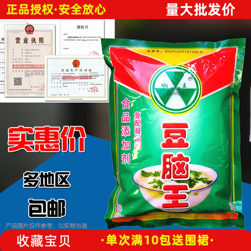 加工嫩水豆腐脑替代内酯细腻亮白