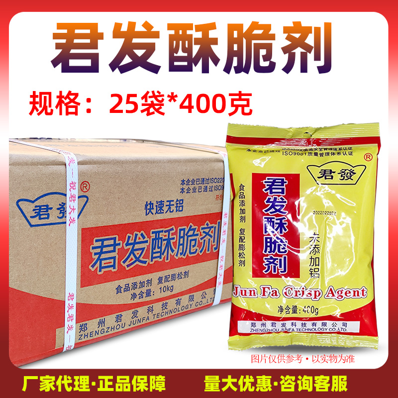 酥脆剂麻花油条烧饼用起酥无铝矾