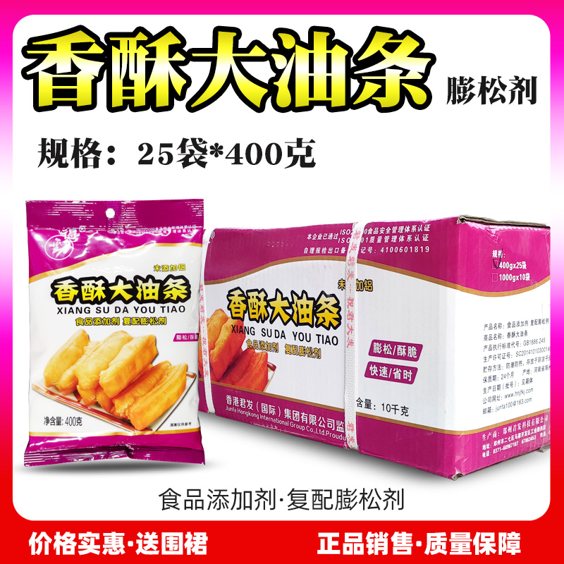 香酥大油条未添加铝膨松剂君发中原得劲油炸食品专用400克25袋包