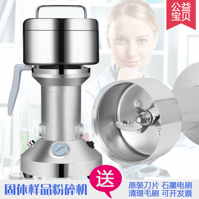 万能粉碎机矿石水晶煤炭化验固体