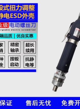 技友牌F-4000 F-4300 RE-4500 RE-4800电动起子 电批 电动螺丝刀