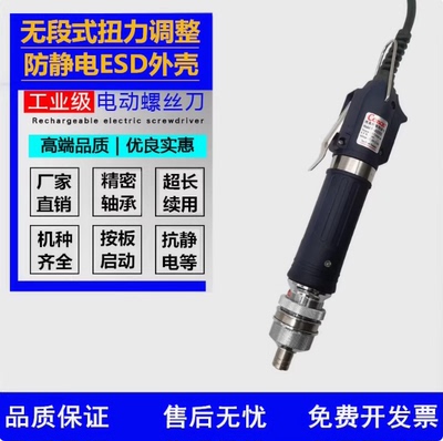 技友牌电批工业级电动起子