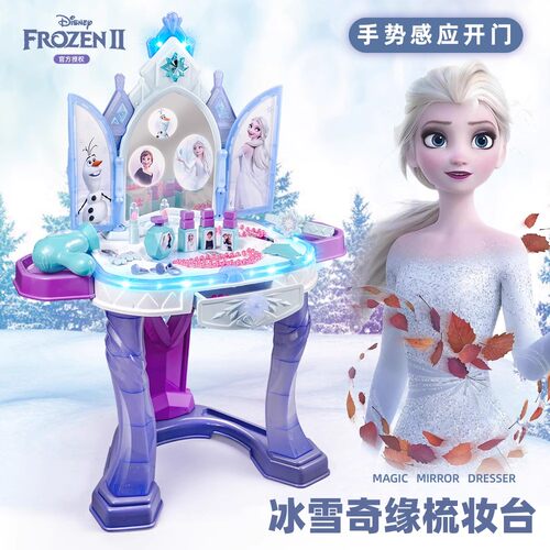 迪士尼冰雪奇缘梳妆台艾莎玩具
