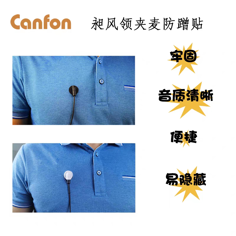 领夹麦克风咪头线防蹭防摩擦贴胸麦话筒线隐形隐藏粘衣服固定贴片