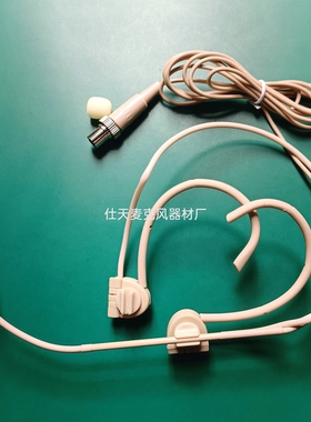 四针咪寶无线腰包肤色耳挂头戴麦克风演出直播录音耳麦话筒咪头线