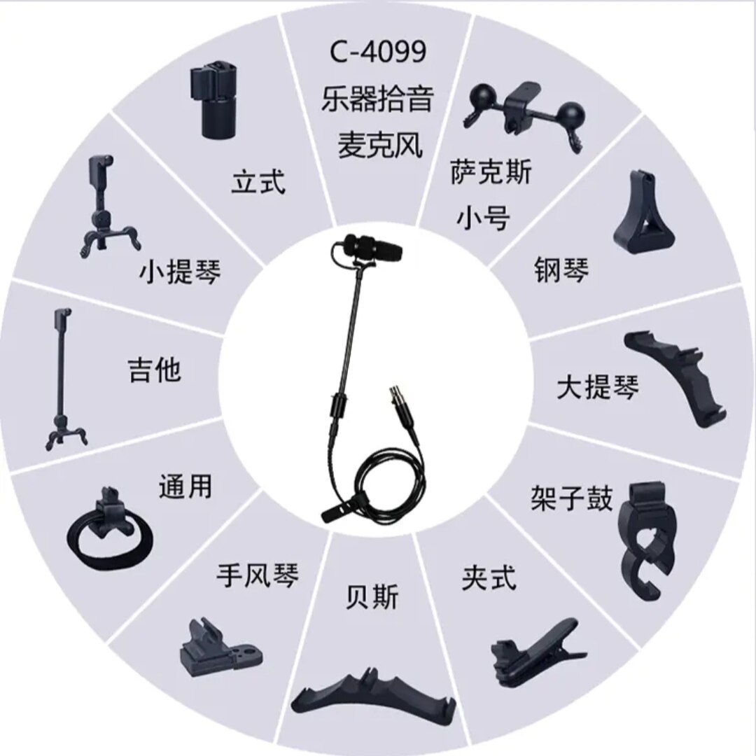 无线4099乐器话筒萨克斯大小提琴吉他二胡架子鼓拾音器麦克风话筒
