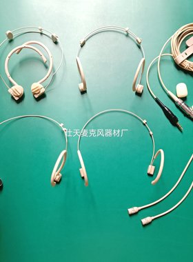 高端单指向肤色头戴麦克风AMS腰包演出直播耳挂式耳麦话筒咪头线