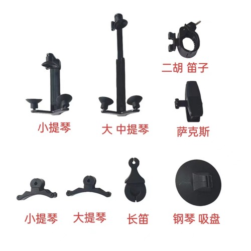 无线乐器麦克风套装萨克斯大小提琴长笛子二胡拾音固定架子夹话筒