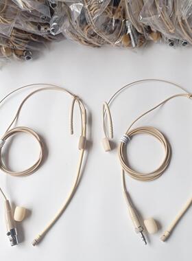 舞台演出唱戏话剧团主持人耳麦肤色隐形耳挂式麦克风头戴话筒咪线