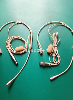 防啸叫单指向肤色耳挂头戴麦克风话剧演出直播录音耳麦话筒咪头线