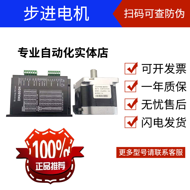 57步进电机/扭矩 0.45/0.9/1.8/3N.M长34MM+驱动器/步进套装
