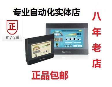 威纶触摸屏TK/MT/6071/6072/8071/8072/8102/8106/IP/IQ/IE威纶通