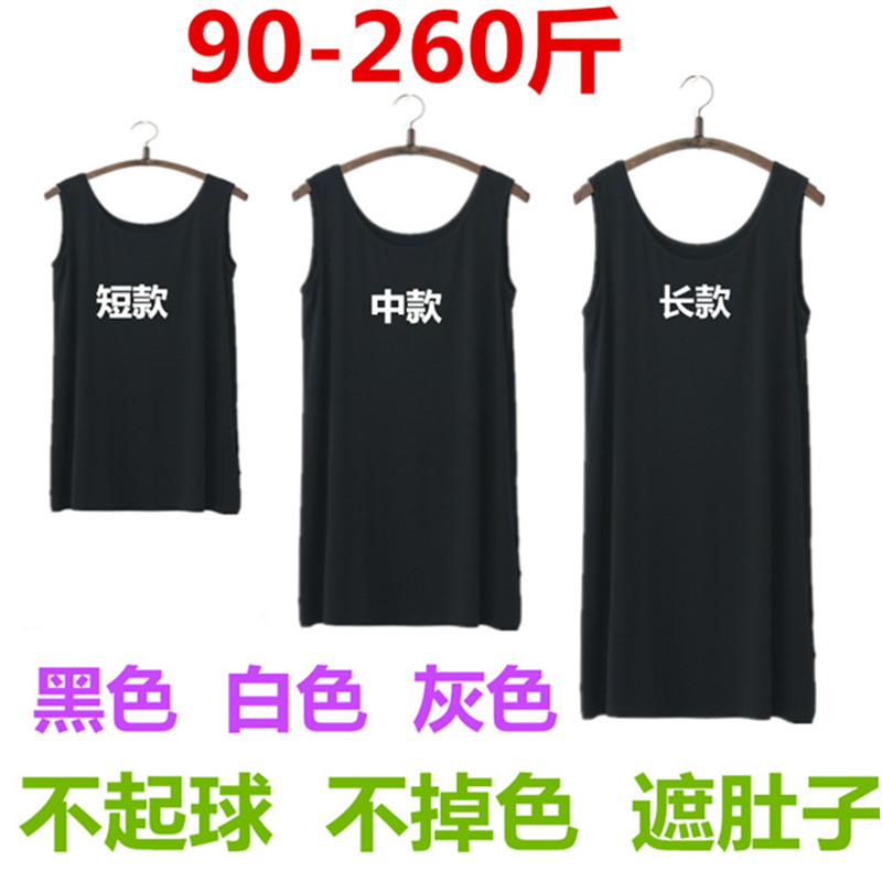 背心裙女夏宽松胖mm大码中长款直筒打底内搭背带莫代尔吊带背心裙