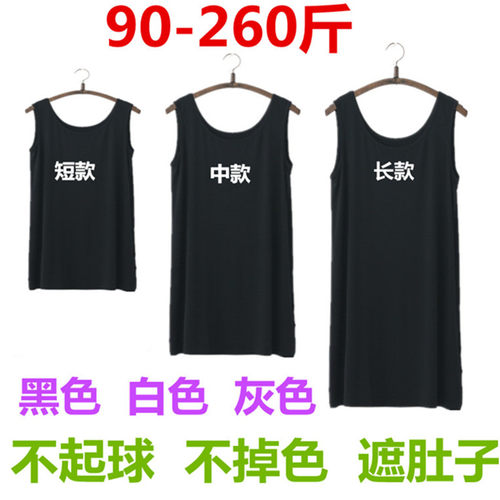 大码打底莫代尔裙背心裙