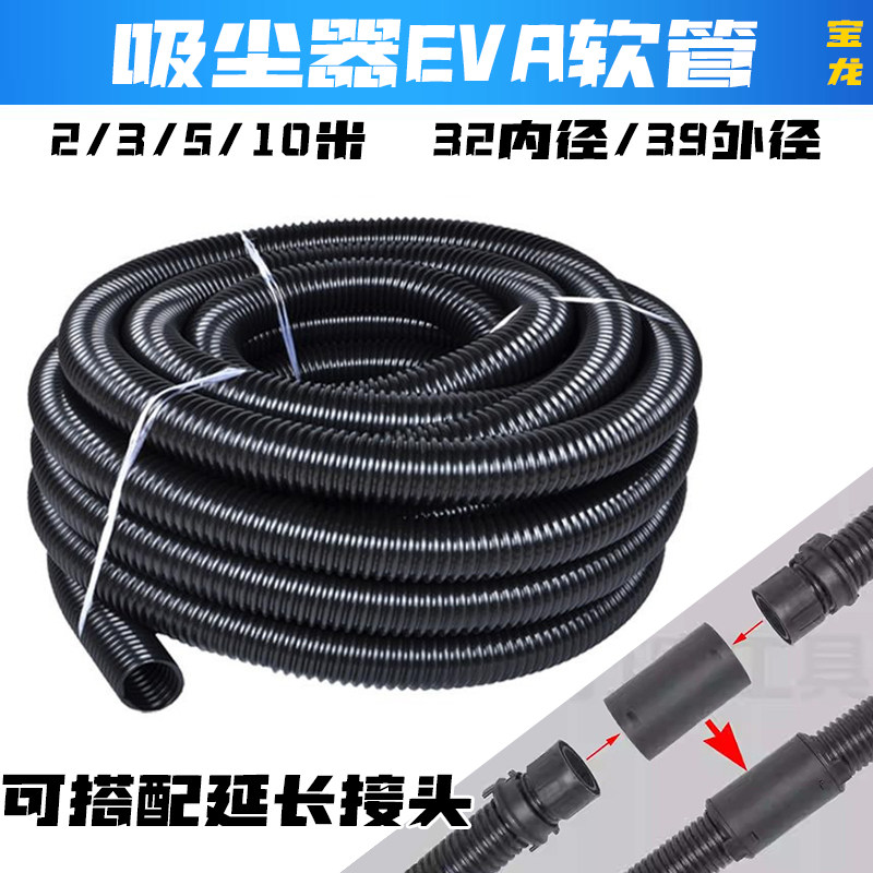 加厚吸尘器管子内径32mm外径39mm软管螺纹管通用配件加长管黑色