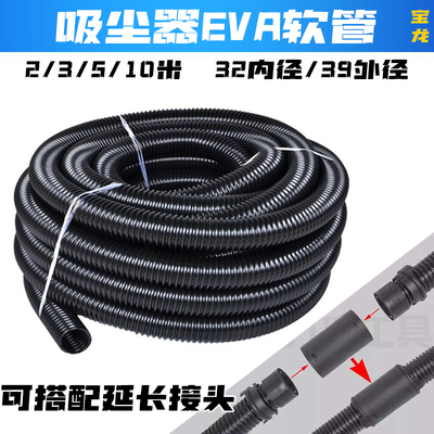 EVA全新料耐压耐寒加厚吸尘管