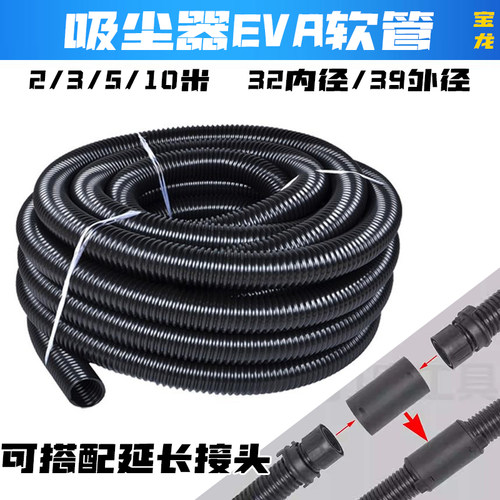 EVA全新料耐压耐寒加厚吸尘管