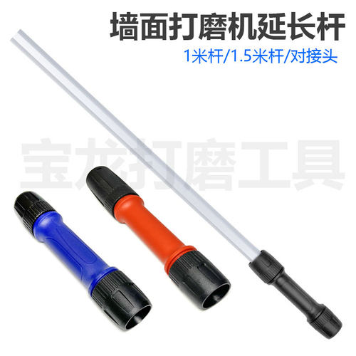 打磨机加长杆延长杆浩达顶派